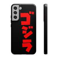 Godzilla Samsung Phone Case