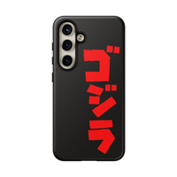 Godzilla Samsung Phone Case