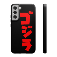 Godzilla Samsung Phone Case