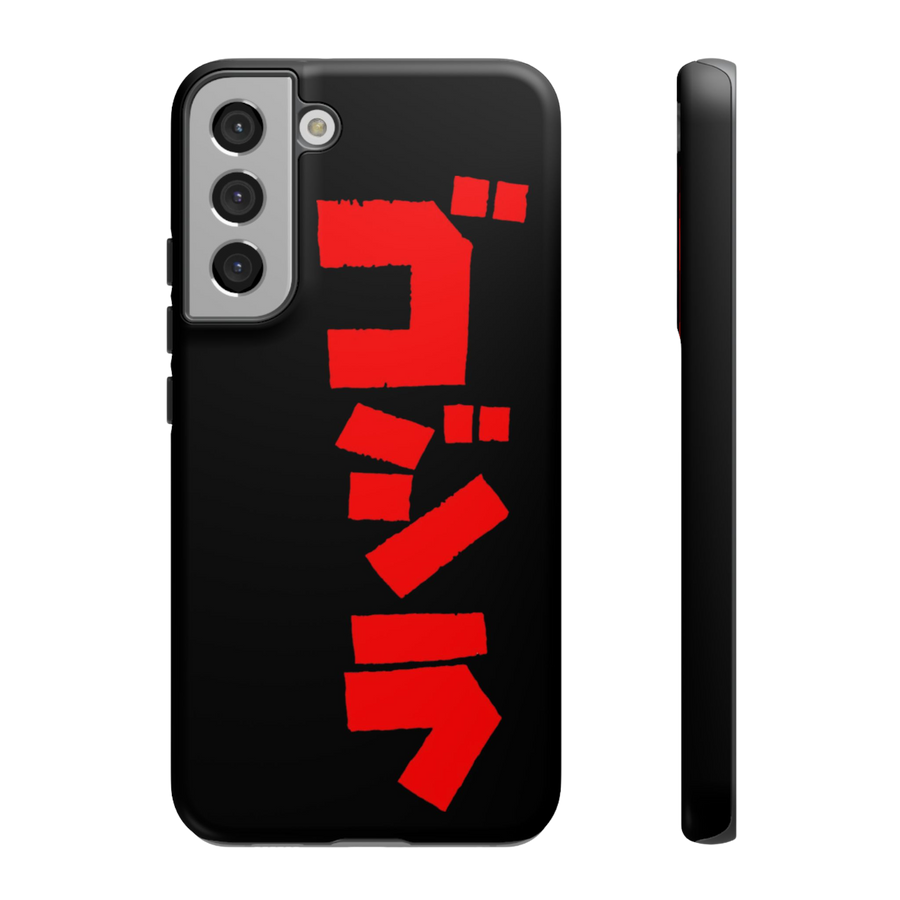 Godzilla Samsung Phone Case