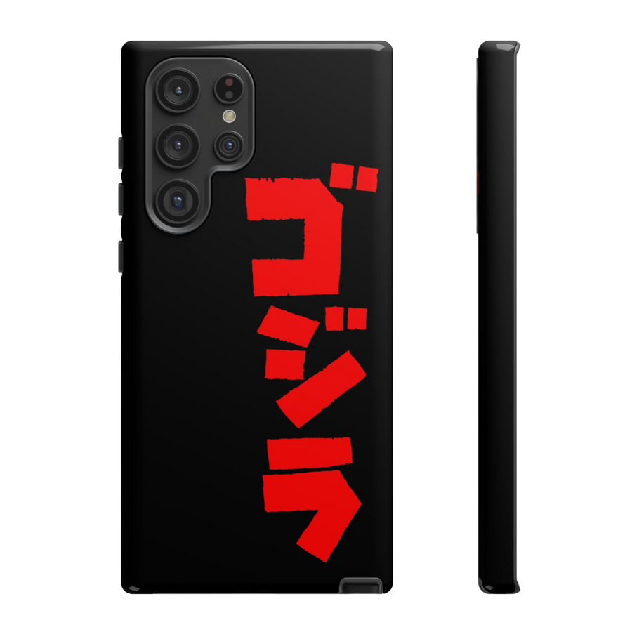 Godzilla Samsung Phone Case