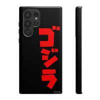 Godzilla Samsung Phone Case