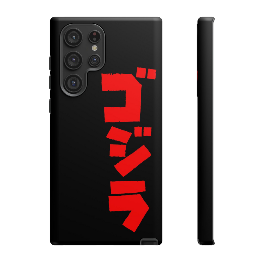 Godzilla Samsung Phone Case
