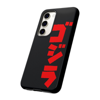 Godzilla Samsung Phone Case