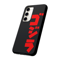Godzilla Samsung Phone Case