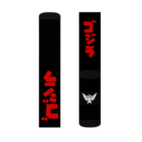 Close-up of Godzilla artwork on knit socks — soft and breathable fabric with fine detailing