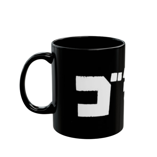 Godzilla Black Mug (11oz, 15oz)