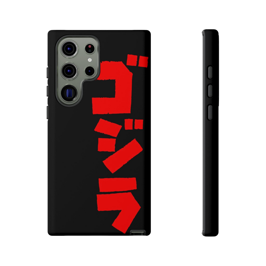 Godzilla Samsung Phone Case