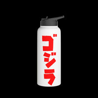 Mothra vs Godzilla Water Bottle (12oz to 32oz)