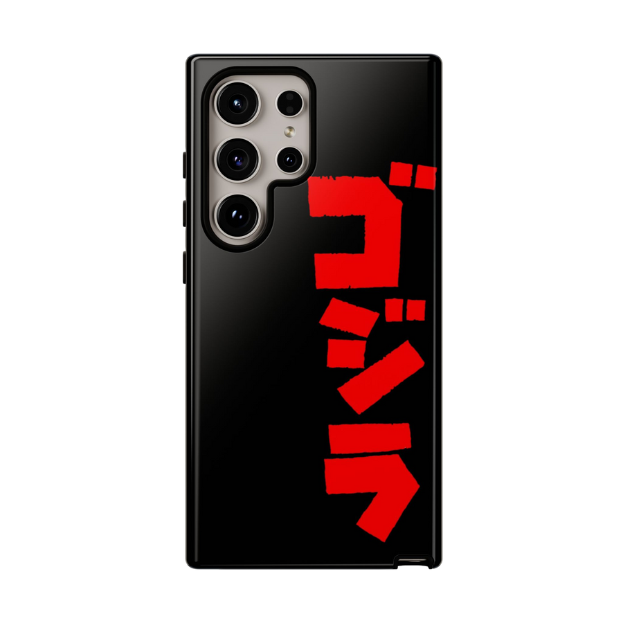 Godzilla Samsung Phone Case