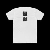 Godzilla Minus 1 Movie Poster Shirt