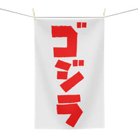 Godzilla Katakana Tea Towel
