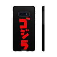 Godzilla Samsung Phone Case