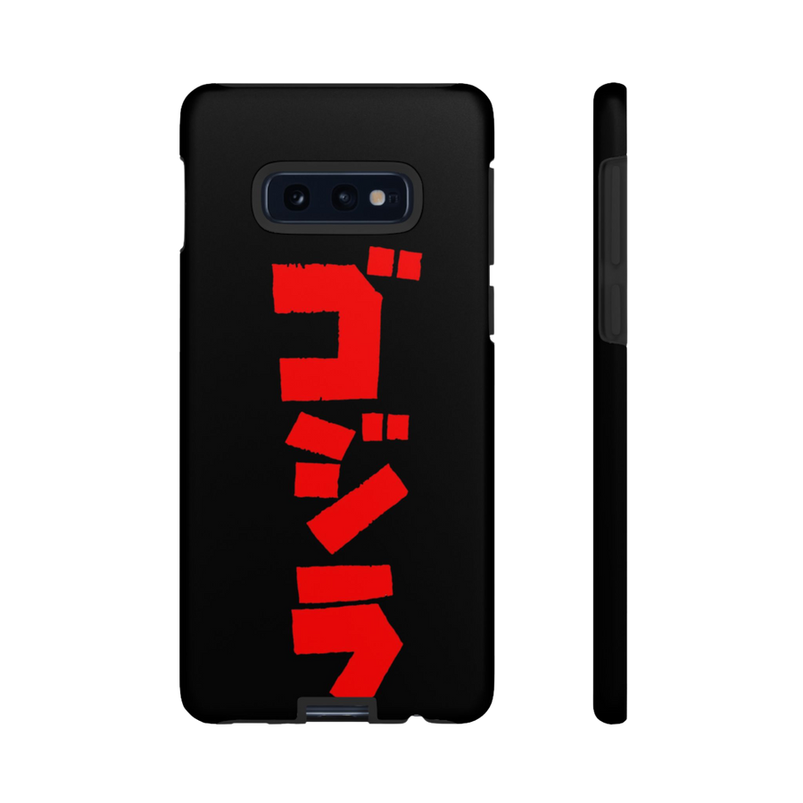 Godzilla Samsung Phone Case