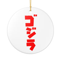 King Geedorah Godzilla Katakana Ceramic Ornament