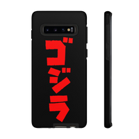 Godzilla Samsung Phone Case