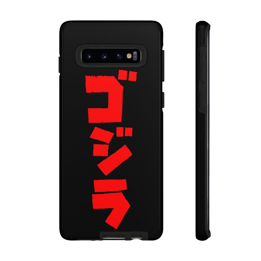 Godzilla Samsung Phone Case